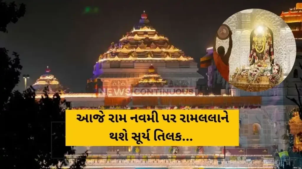 Ram Navami 2024 Ram Lalla's 'Divya Abhishek' Done, India Now Eyes 'Surya Tilak' 