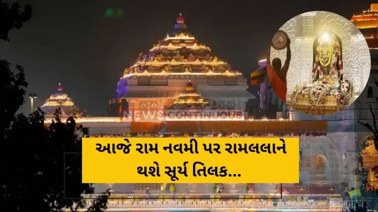 Ram Navami 2024 Ram Lalla's 'Divya Abhishek' Done, India Now Eyes 'Surya Tilak' 