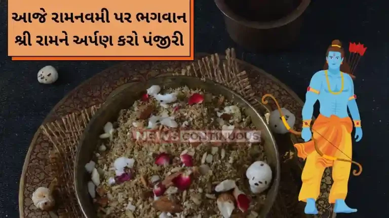 Ram Navami bhog Make Panjiri Prasad on the ram navami, note down the recipe