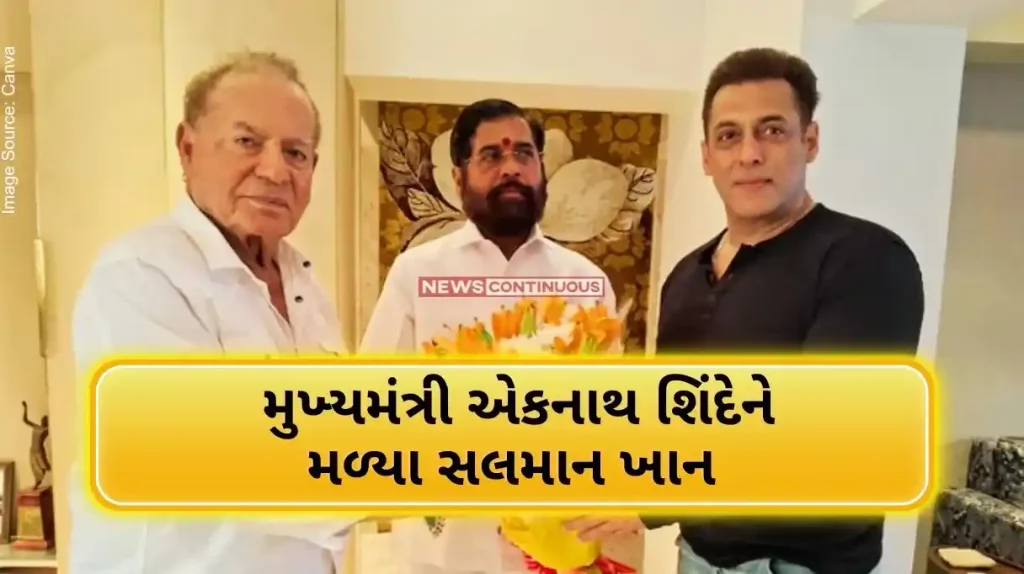 Salman Khan Chief Minister Eknath Shinde met Salman Khan. This happened regarding Bishnoi. Watch the video.