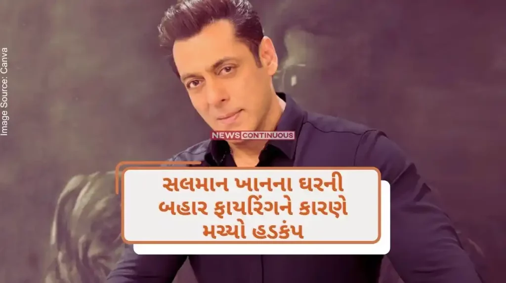 Salman Khan House Firing Firing outside Salman Khan's house caused commotion, Bishnoi gang suspected.. Know why Lawrence Bishnoi is targeting Salman...