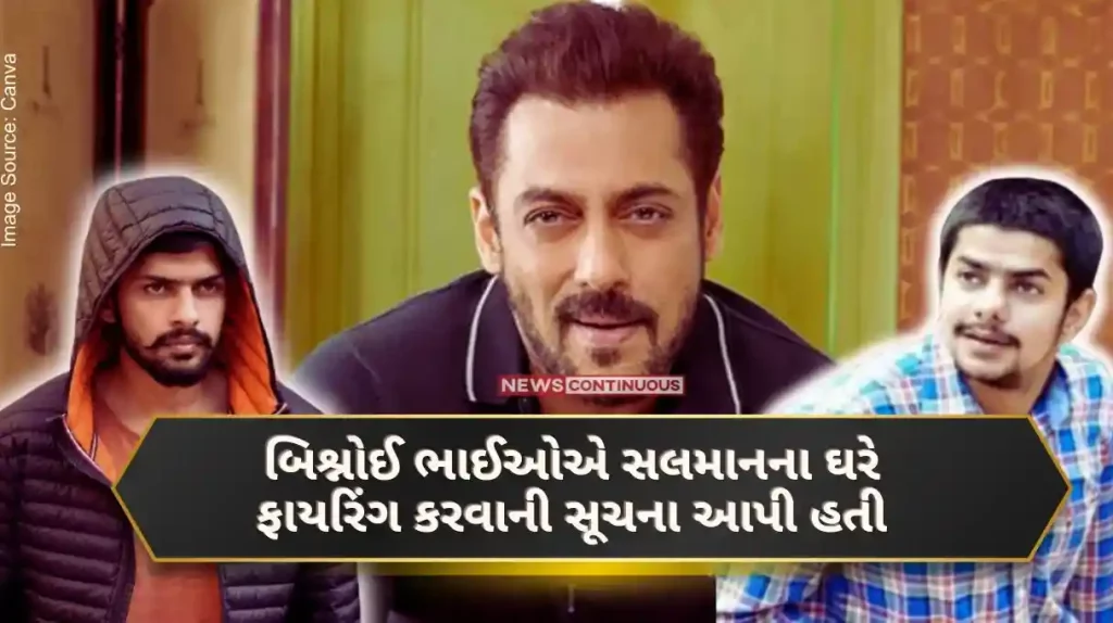 Salman Khan-Lawrence Bishnoi Bishnoi brothers had instructed to fire at Salman's house, Mumbai police now declared Anmol Bishnoi as a wanted accused