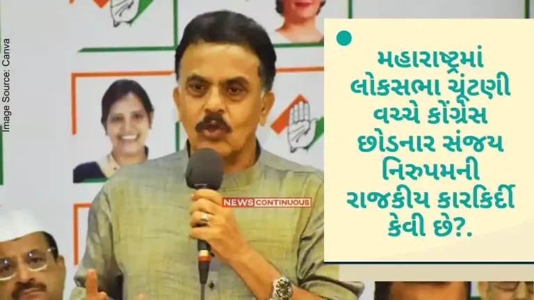 Sanjay Nirupam How is the political career of Sanjay Nirupam, who left the Congress in the middle of the Lok Sabha elections in Maharashtra