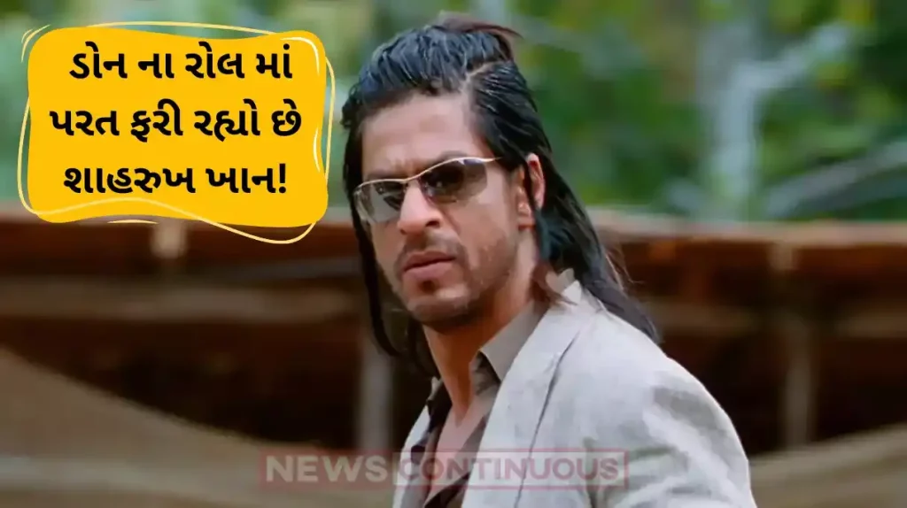 Shahrukh khan will play don role in director sujoy ghosh film king