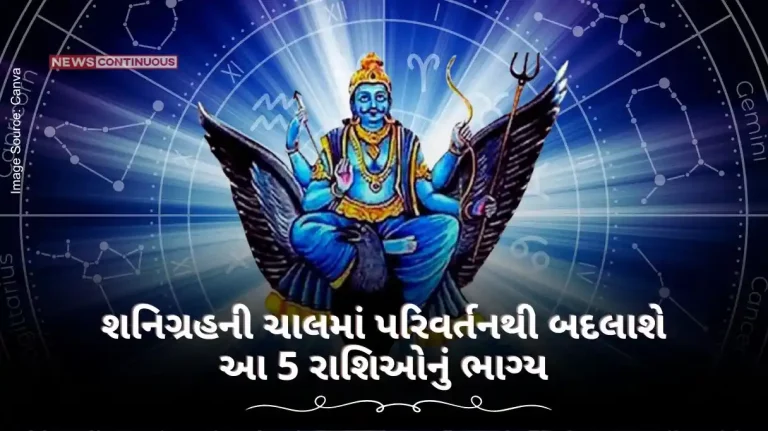Shani Dev The fate of these 5 zodiac signs will change due to the change in the movement of Saturn, the star of fortune will shine