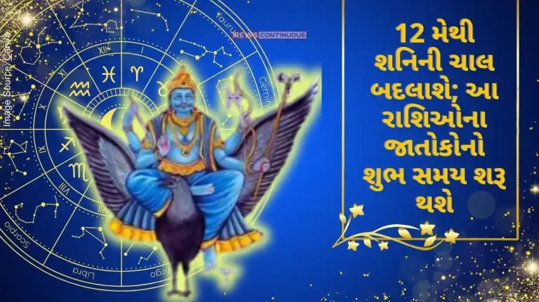 Shani In Purva Bhadrapada Nakshatra Saturn's course will change from May 12; Auspicious time will start for the people of these zodiac signs,