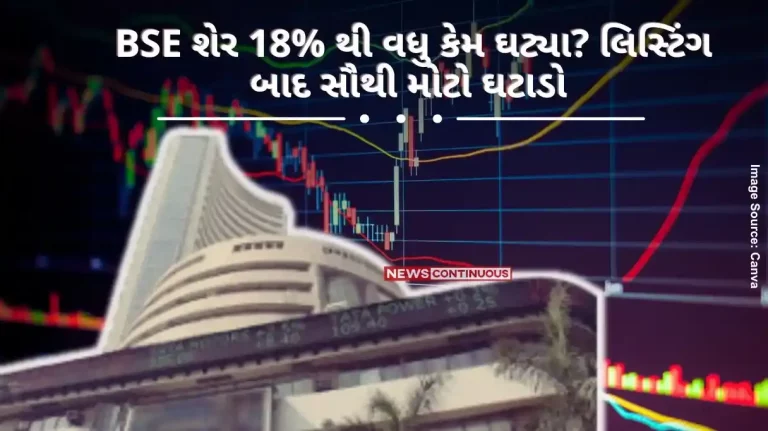 Share Market Why did BSE shares fall by over 18% Biggest decline since listing,