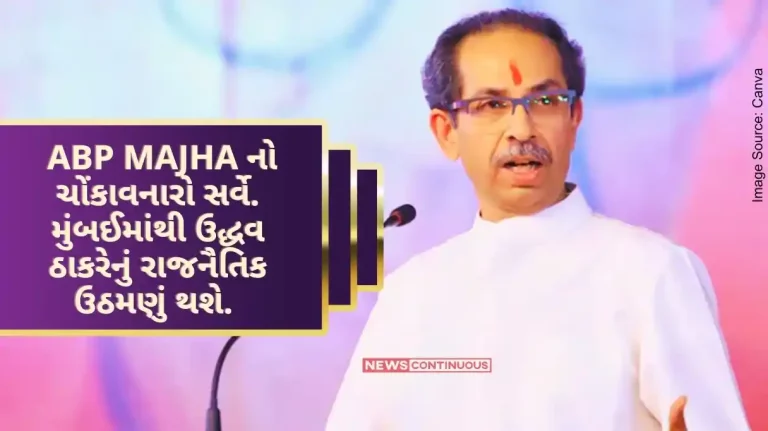 Shocking survey by ABP Majha. Uddhav Thackeray's political rise will take place from Mumbai. Find out what the survey says