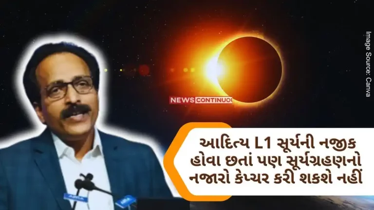 Solar Eclipse 2024 Aditya L1 will not be able to capture a view of the solar eclipse even though it is close to the Sun.. . ISRO chief gave this big reason