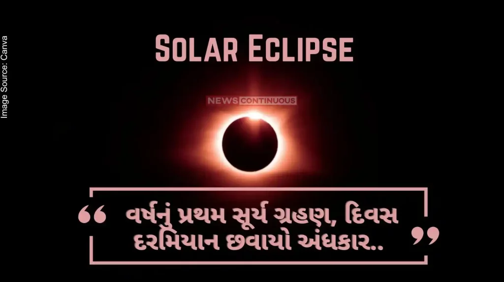 Solar Eclipse First solar eclipse of the year, darkness during the day, longest eclipse after 54 years.. Watch this extremely rare sight..