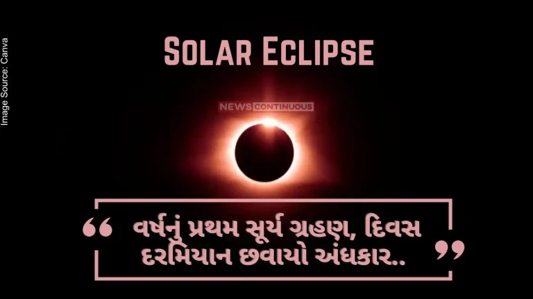 Solar Eclipse First solar eclipse of the year, darkness during the day, longest eclipse after 54 years.. Watch this extremely rare sight.. Solar Eclipse First solar eclipse of the year, darkness during the day, longest eclipse after 54 years.. Watch this extremely rare sight..