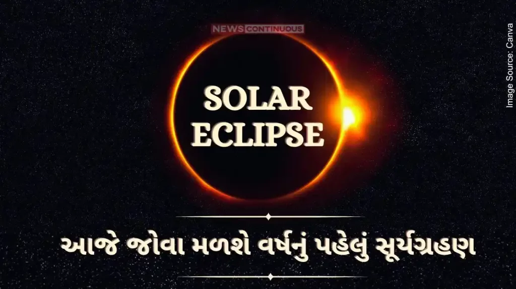 Solar Eclipse The first solar eclipse of the year will be visible today, it will start at 9.12 pm in America, know how you can enjoy this solar eclipse in India..