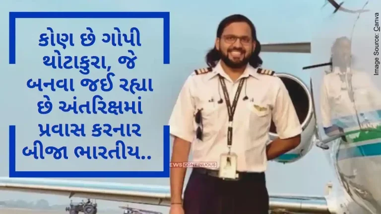 Space Mission Who is Gopi Thotakura, who is going to become the second Indian to travel in space..