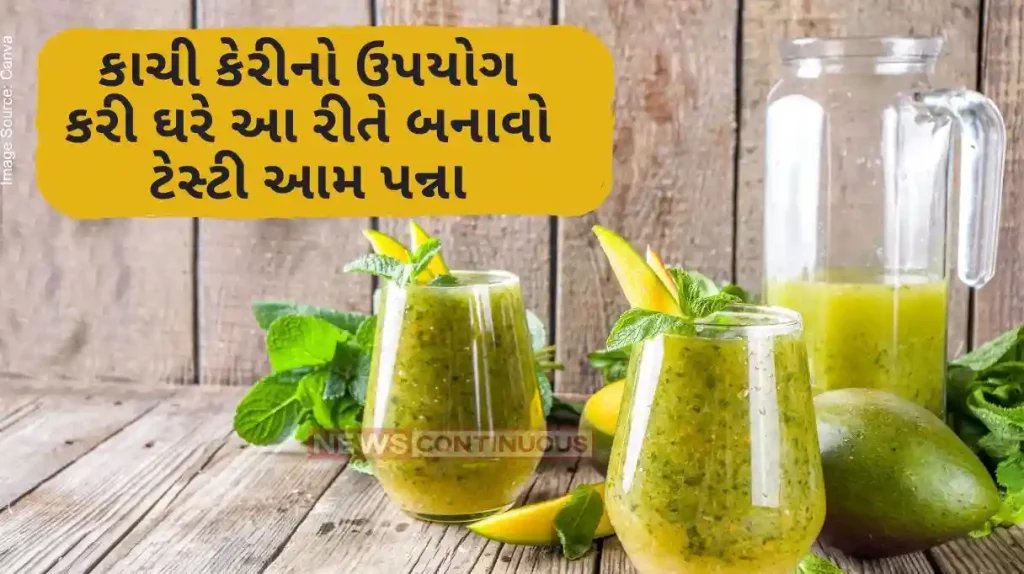 Summer Drink try This Cooling Drink In Summer Will Give many Benefits To Body