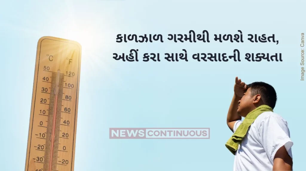 Sunstroke Maharashtra will get relief from heat, chances of rain with hail in Vidarbha-Marathwada during Gudi Padwa