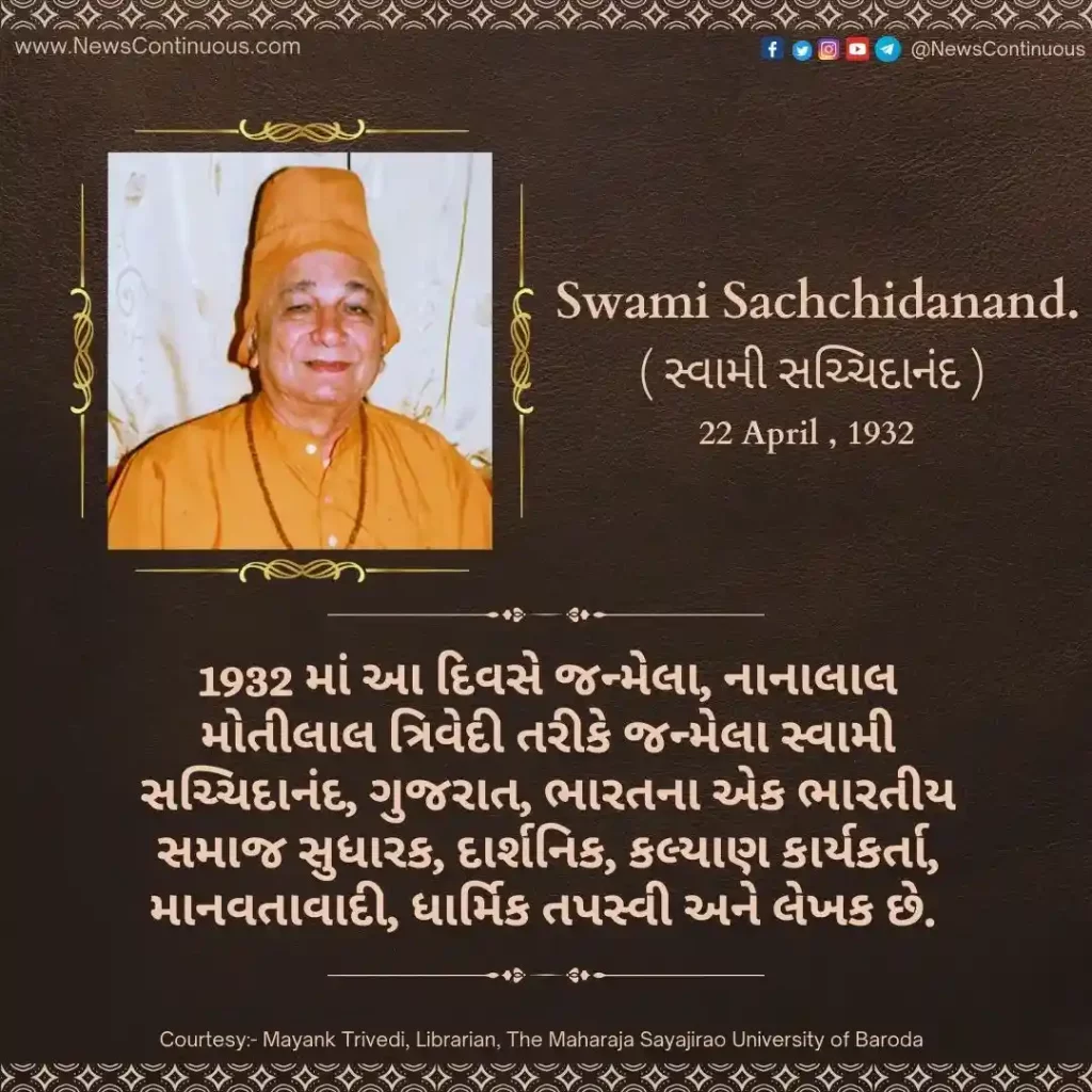 Swami Sachchidanand, born on 22 April 1932, is an Indian social reformer, philosopher, welfare activist, humanitarian, religious ascetic and writer.