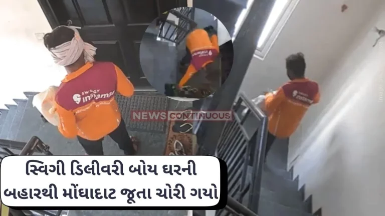 Swiggy delivery Swiggy delivery agent caught on camera stealing shoes, company reacts Swiggy delivery Swiggy delivery agent caught on camera stealing shoes, company reacts