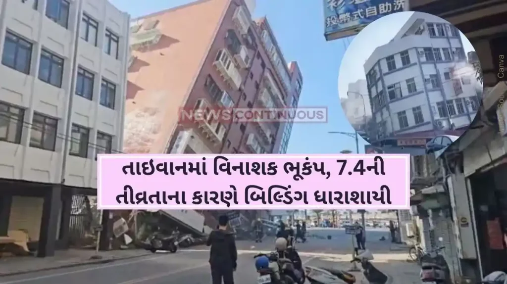 Taiwan Earthquake 7.4-magnitude earthquake hits Taiwan Strongest quake in 25 years