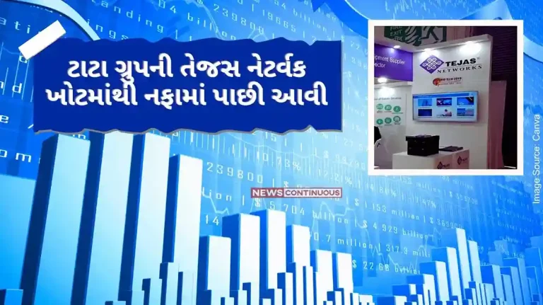 Tata Group Stocks Tata Group's Tejas Network returns to profit from losses, revenue crosses ₹1,326.9 crore..