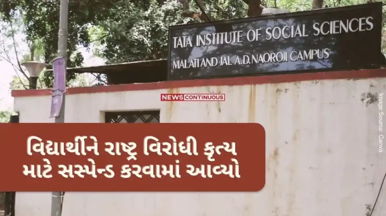 Tata Institute Of Social Science Student suspended for anti-national act, barred from entering campuses in states including Mumbai for two years