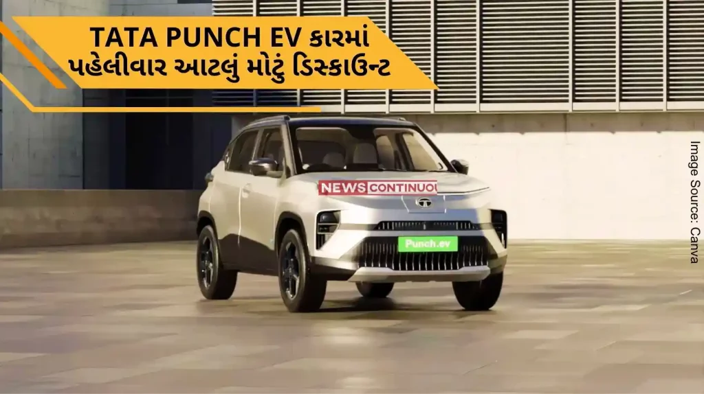 Tata Punch EV Discount Offer Tata Punch EV car for the first time in the country at such a huge discount, get attractive benefits up to thousands