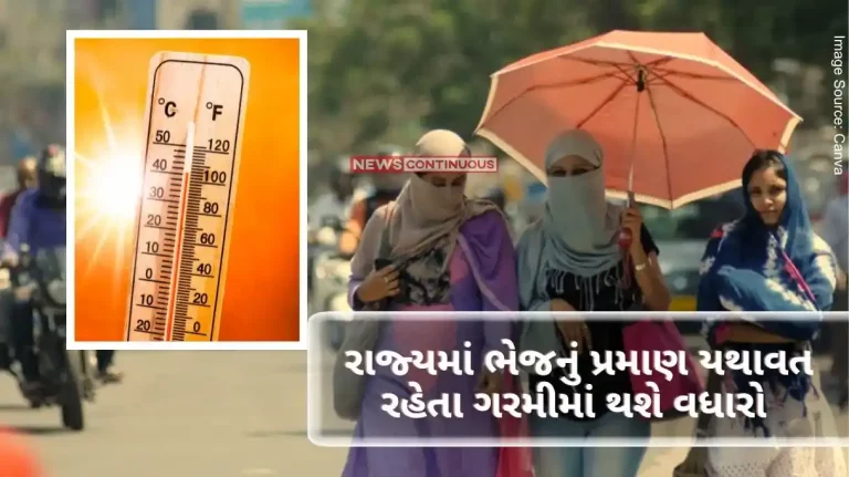 Temperature will increase as humidity remains unchanged in the state, light rain likely in Mumbai and Thane today IMD forecast.