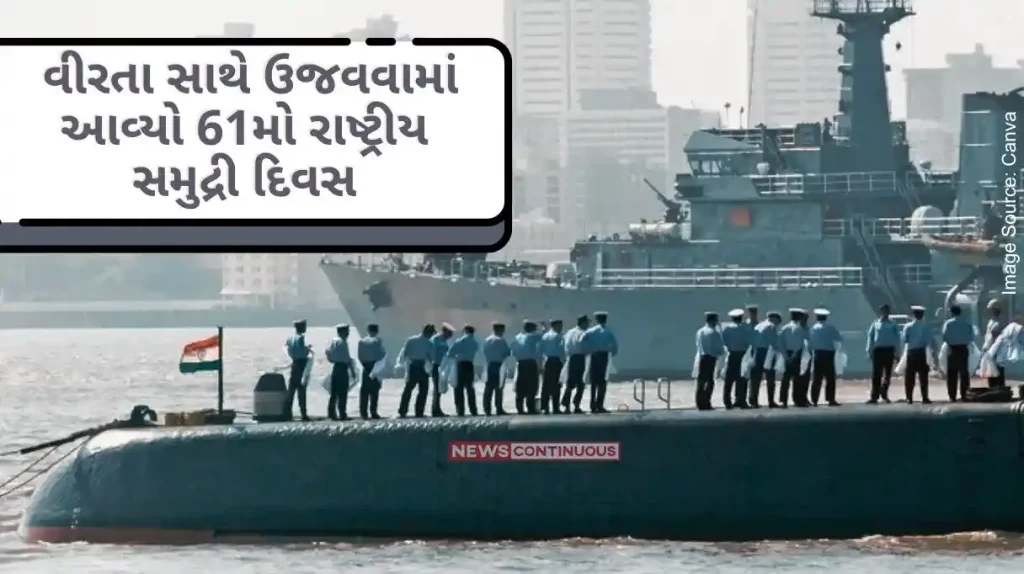The 61st National Maritime Day was celebrated with full gaiety