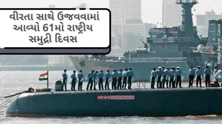 The 61st National Maritime Day was celebrated with full gaiety