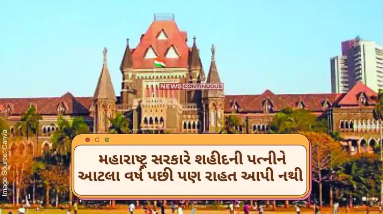 The Bombay High Court slammed the Maharashtra government's delay in the decision to give financial benefits to the martyr's widow..