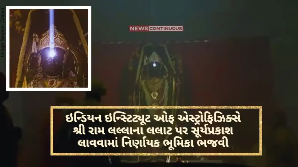 The Indian Institute of Astrophysics played a crucial role in bringing sunlight to the forehead of Shri Ram Lalla.