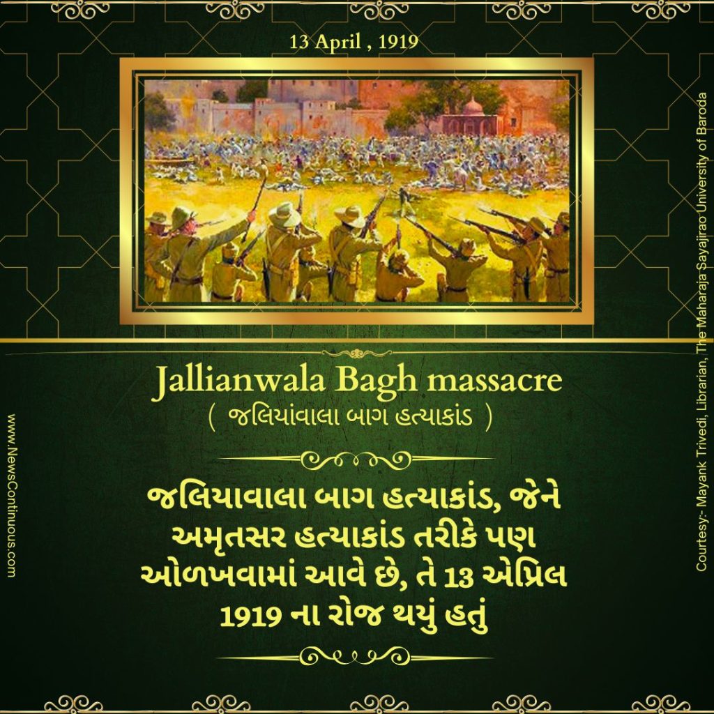 The Jallianwala Bagh massacre took place on 13 April 1919 in Amritsar, Punjab.