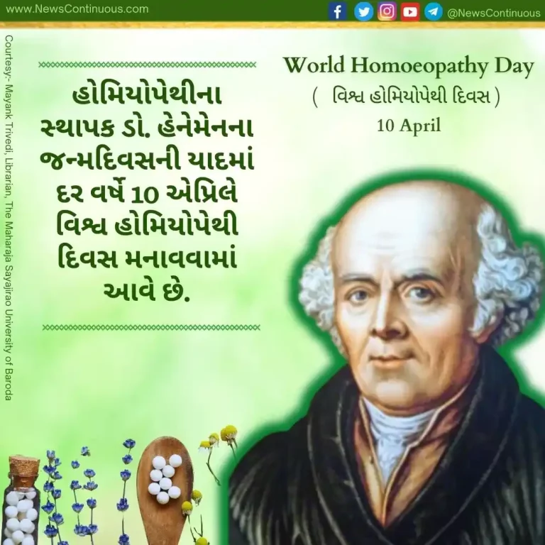 The founder of homeopathy Dr. World Homeopathy Day is celebrated on April 10 every year to commemorate Hahnemann's birthday