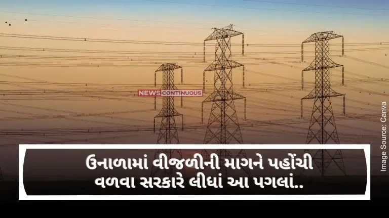 To meet the summer Electricity Demand, the government took steps to commission gas-based power plants To meet the summer Electricity Demand, the government took steps to commission gas-based power plants