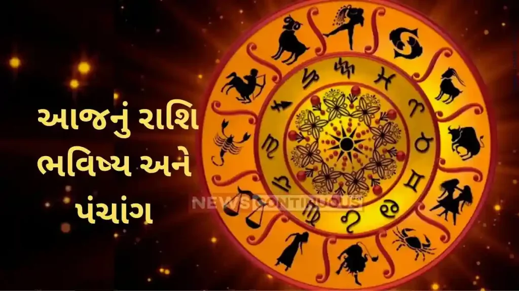 Today's Horoscope Today 0 5april 2024, know today's horoscope prediction and almanac