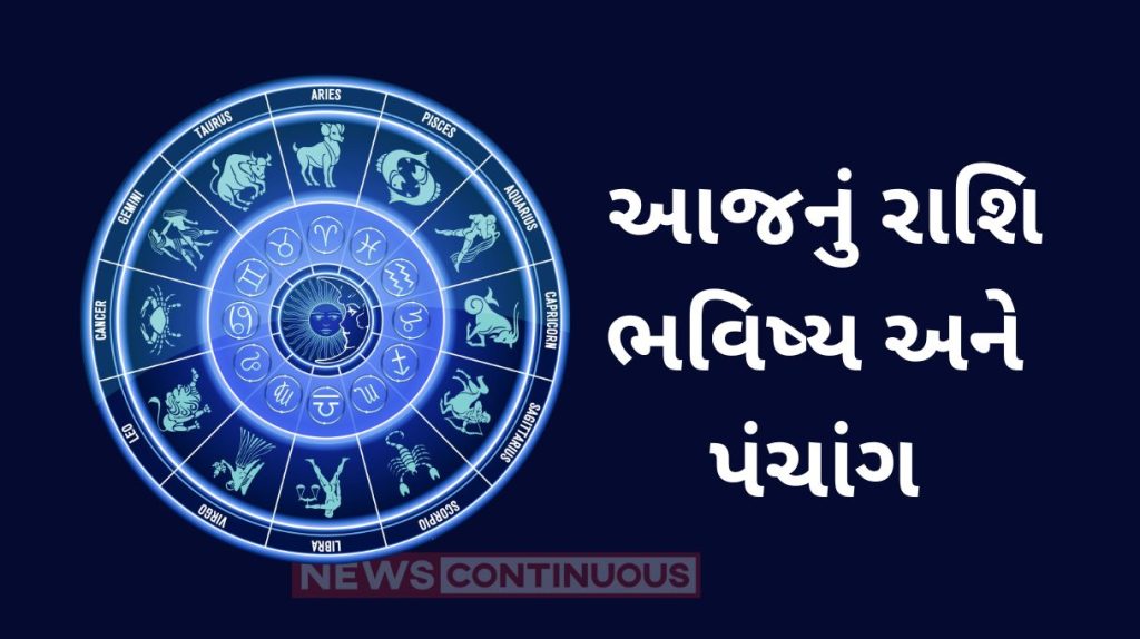 Today's Horoscope Today 01 april 2024, know today's horoscope prediction and almanac 2