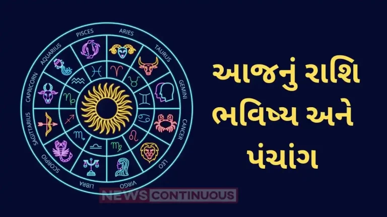 Today's Horoscope Today 03 april 2024, know today's horoscope prediction and almanac