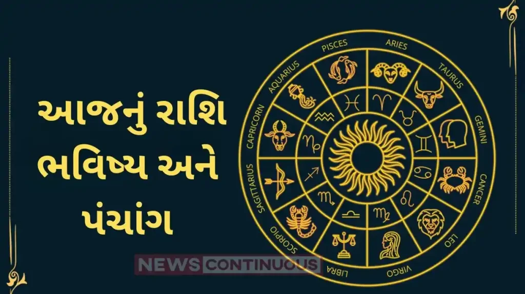 Today's Horoscope Today 04 april 2024, know today's horoscope prediction and almanac