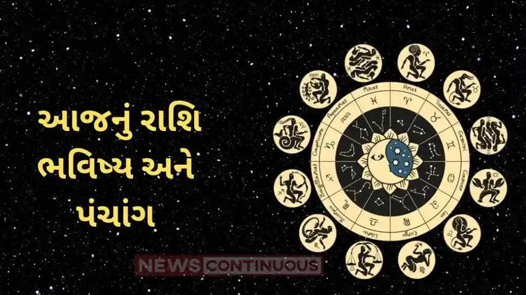 Today's Horoscope Today 08 april 2024, know today's horoscope prediction and almanac