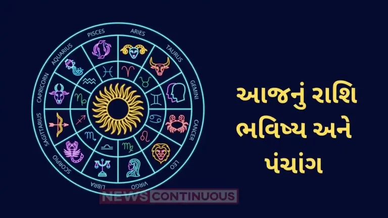 Today's Horoscope Today 09 april 2024, know today's horoscope prediction and almanac