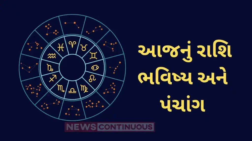 Today's Horoscope Today 10 april 2024, know today's horoscope prediction and almanac