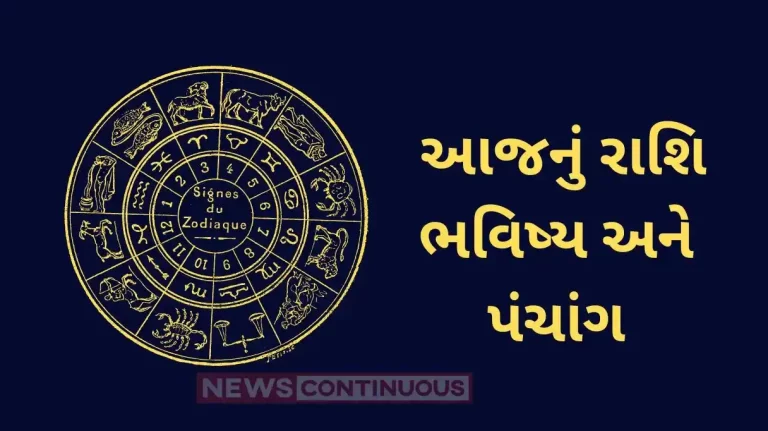 Today's Horoscope Today 11 april 2024, know today's horoscope prediction and almanac