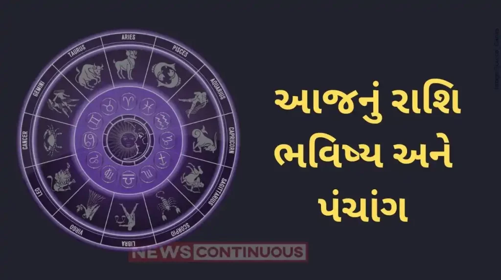 Today's Horoscope Today 12 april 2024, know today's horoscope prediction and almanac