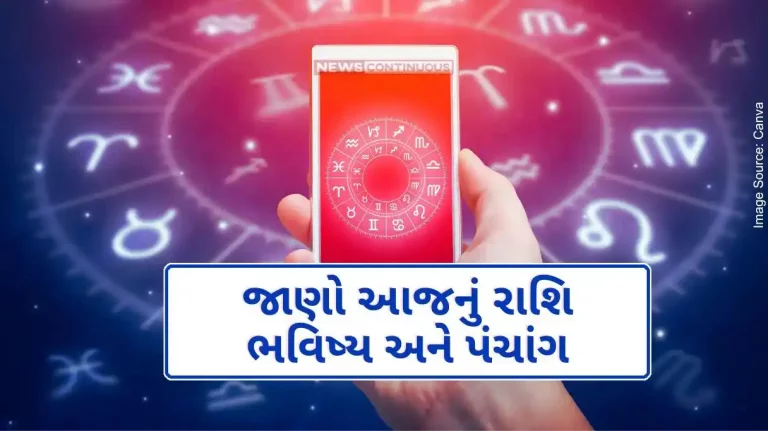 Today's Horoscope Today 14 April 2024, know today's horoscope prediction and almanac