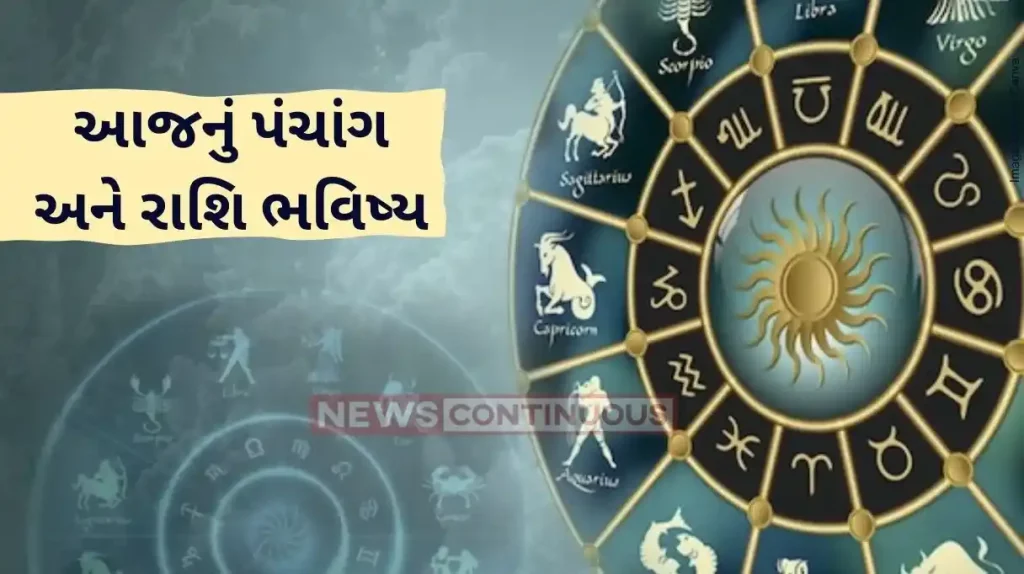 Today's Horoscope Today 15 April 2024, know today's horoscope prediction and almanac