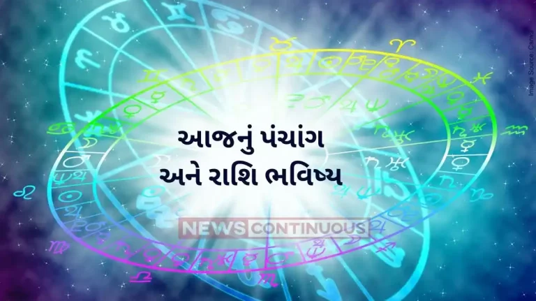 Today's Horoscope Today 17 April 2024, know today's horoscope prediction and almanac