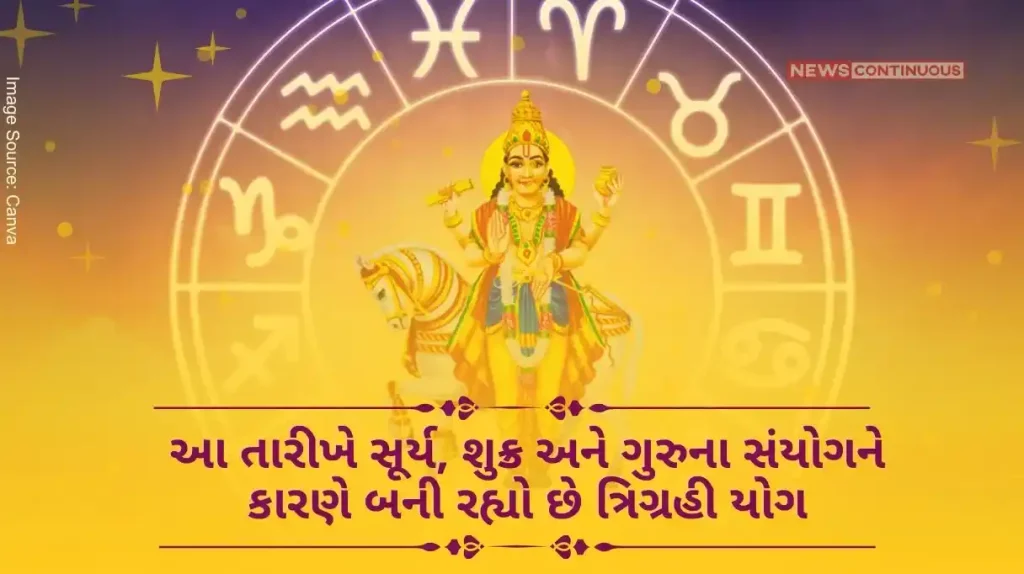 Trigrahi Yog 2024 Due to the conjunction of Sun, Venus and Jupiter on May 1, 2024, people of this zodiac sign will benefit financially and get success in life...