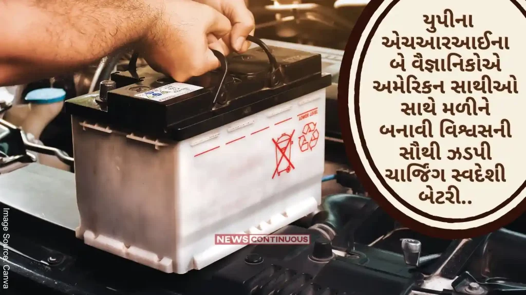 Two scientists from UP Harish Chandra Research Institute, along with their American colleagues, have created the fastest charging indigenous battery in the world..