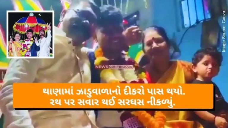 UPSC Exam in thane Sweeper's Son in thane Creates History, Clears UPSC Civil Services Exam 2023..