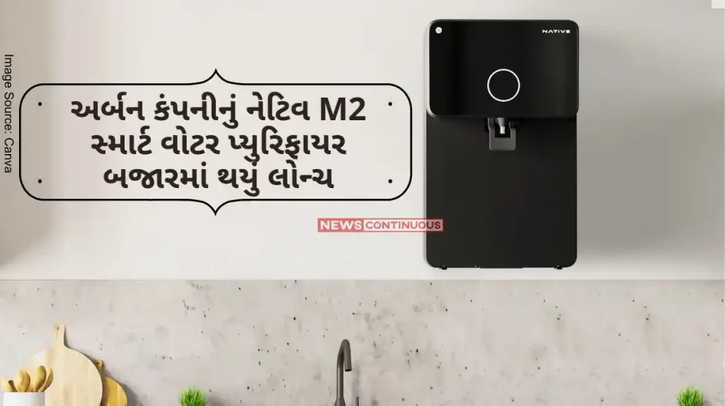 Urban Company's Native M2 Smart Water Purifier has been launched in the market, these main features are available