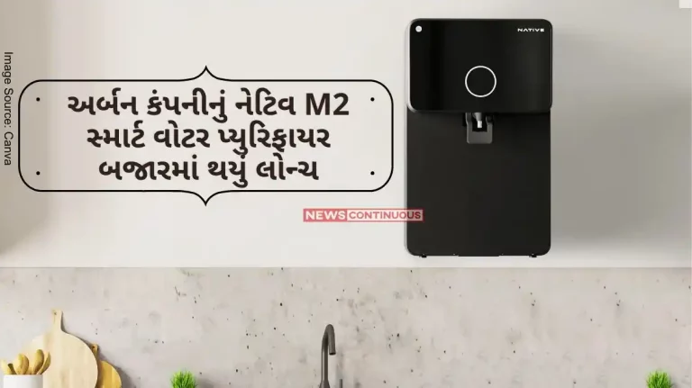 Urban Company's Native M2 Smart Water Purifier has been launched in the market, these main features are available